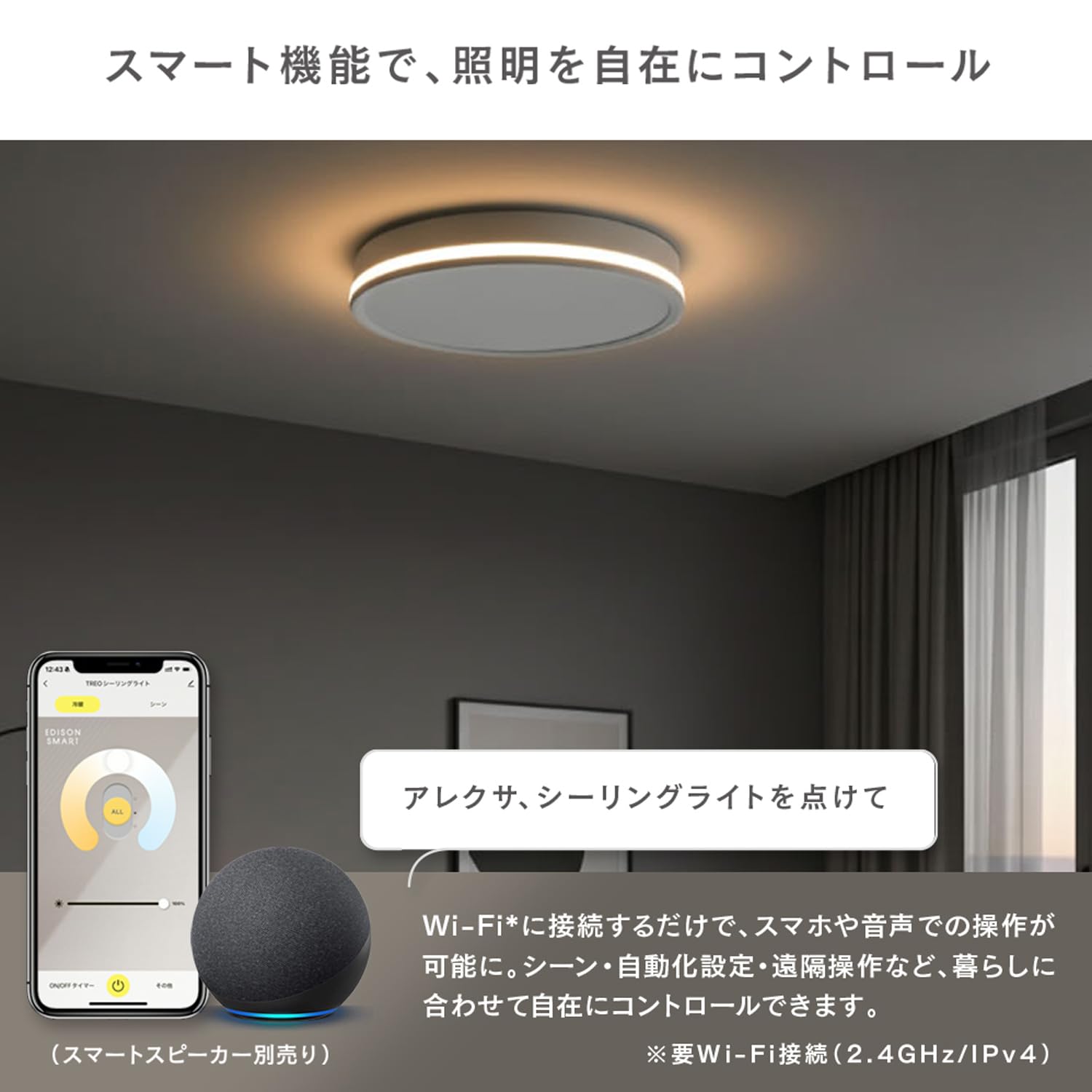 Amazon.co.jp: エジソンスマート TREO LEDシーリングライト (引っ掛け